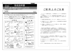 取扱説明書 LE-H631