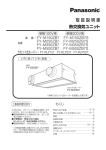 FY-RLP257 の取扱説明書