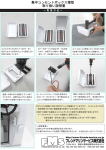 集中コンセントボックス薄型 取り扱い説明書