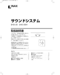 サウンドシステム