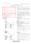 1/2 取扱説明書を必ずご参照ください。 2010 年 10 月 13 日作成（新様式