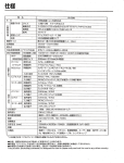 ip-750 アビオニクス 液晶プロジェクタ