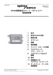 SP400型電空スマート・ポジショナー取扱説明書