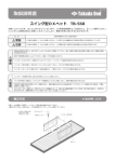 TNo.137／TB-568 スイング型DXベッド