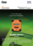 G-MEN DR100