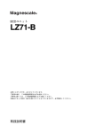 LZ71-B