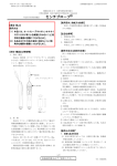 センチプローブ   - 日本メジフィジックス