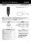 AT4040 取説