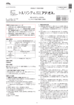 添付文書 - 大日本住友製薬 医療情報サイト