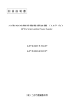 30HP - UPSソリューションズ株式会社