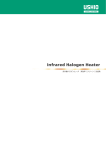 Infrared Halogen Heater