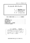 2012年度第2四半期分