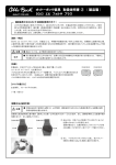 オットーボック製品 取扱説明書 ② ( 製品篇 )