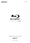 BDZ-S77 - ソニー製品情報