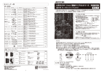 LEDルミネーション（連結タイプ）SJシリーズ 取扱説明書