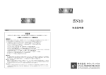取扱説明書