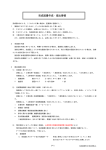 完成図書作成・提出要領 （PDF：7KB）