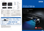 コンパクトに凝縮。 - Epson Direct Shop