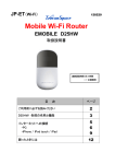 Mobile Wi-Fi Router EMOBILE D25HW