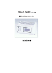 SNO-CLEANER GT-200E