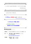 10月9日(水) 開催（東京） - NPOセフティマネジメント協会