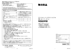 アクリルシーリングライト・61W（M-FL61A）取扱説明書PDF