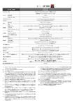 Libretto W100のハードウェアの仕様について
