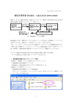 潮位計説明書( ) - 富山高等専門学校