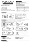 TRICO PRO ESC取扱説明書 取扱いに関する注意事項 準備