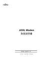 ADSL Modem 取扱説明書