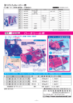 代掻整地板総合カタログ 二つ折れハロー用PDF ロータリー台車
