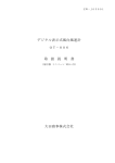 デジタル表示式風向風速計 取 扱 説 明 書 大田商事株式会社