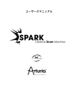 JP_SPARK Manual 1.5 (includes VDM)-0909fix