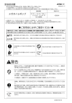 取扱説明書 メガオイルポンプ ご使用前に必ずご確認ください