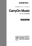 CarryOn Music(ver4.10)