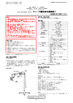 添付文書 - マニー