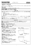 取扱説明書 - マックスレイ