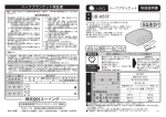 UB-H85F 取扱説明書