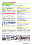 省エネ・節電・防災！ - エネルギー有効利用のご提案