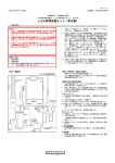 PDFファイル - 医薬品医療機器総合機構