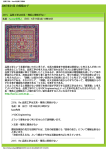 2007年版 - 原和彦の品質工学とスケッチ特集