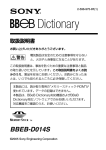 この取扱説明書について