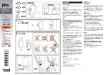 ペツル 取扱説明書 ヴェルティゴワイヤーロック