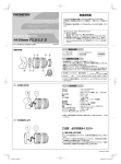 ZUIKO DIGITAL 14-54mm F2.8-3.5 II 取扱説明書