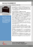 詳細PDFを読む... - カワイビジネスソフトウエア