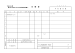 見 積 書