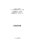 取扱説明書 - ノースワン株式会社