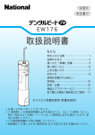 取扱説明書 (721.59 KB/PDF)