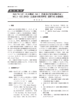 ISO 28459（公道走行要求事項）