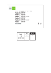 ナイーダ 取扱説明書 - フォナック・ジャパン